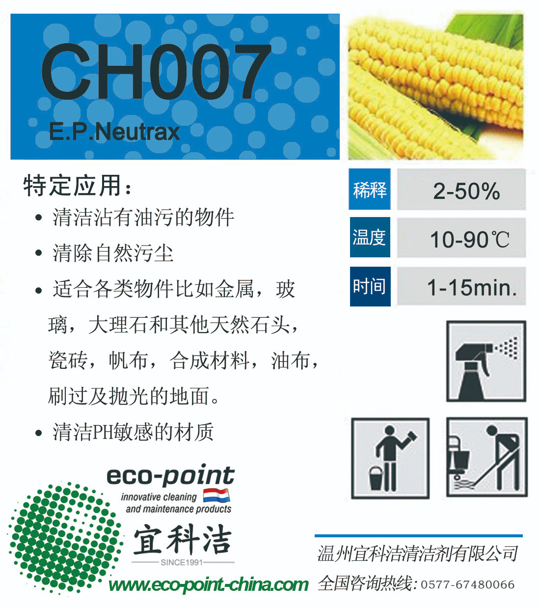 CH007-大理石清潔劑 地板清洗劑 輕微油污/灰塵（慢干）環(huán)保經(jīng)濟 不傷大理石基材