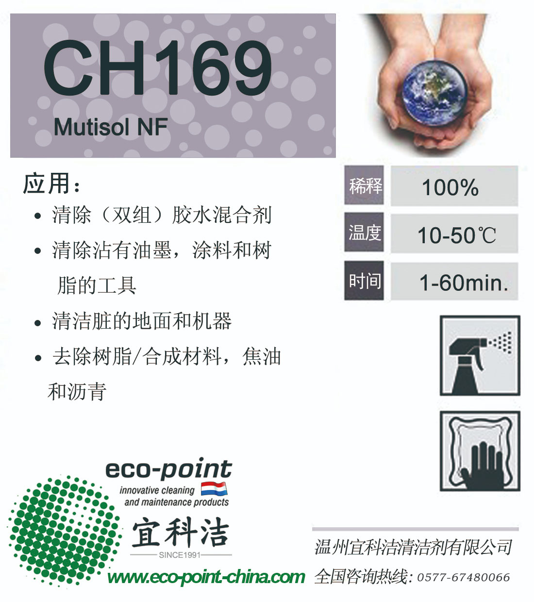 CH169-環(huán)保綠色工廠大量供貨聚氨酯膠清潔劑環(huán)氧樹脂除膠劑PE膠除膠劑 脫漆/樹脂